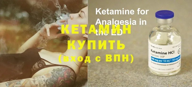 Кетамин ketamine  Бор 